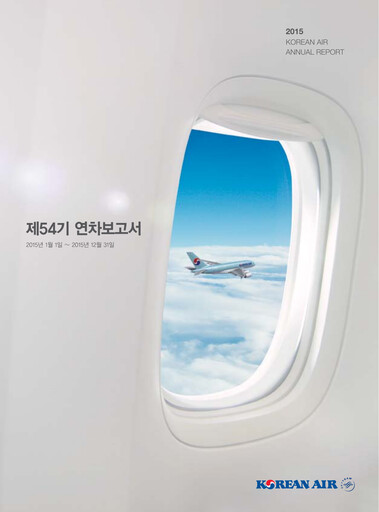 Thumbnail Korean Air Lines Annual Report 2015
