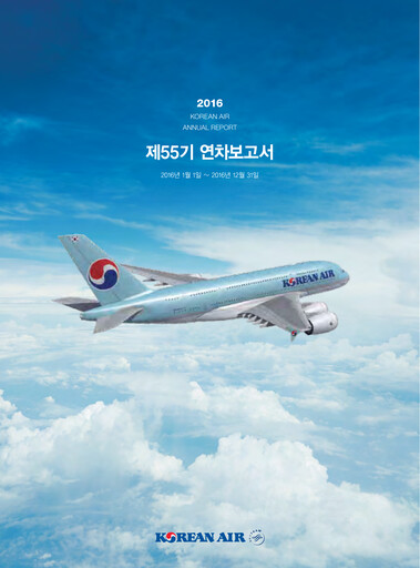 Thumbnail Korean Air Lines Annual Report 2016