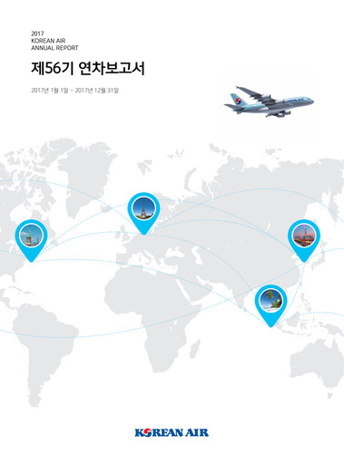 Thumbnail Korean Air Lines Annual Report 2017