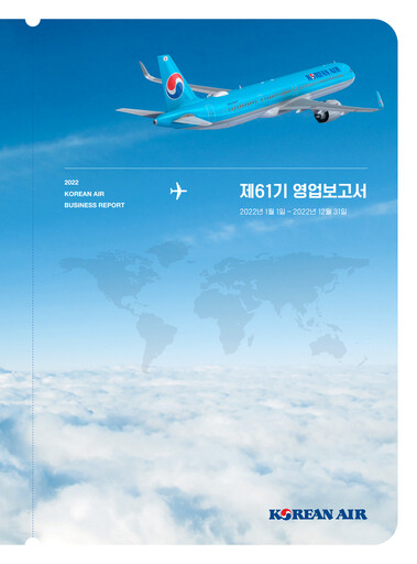 Thumbnail Korean Air Lines Annual Report 2022