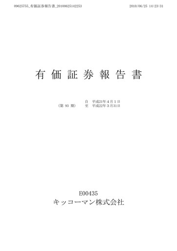 Thumbnail Kikkoman Financial Statement 2010