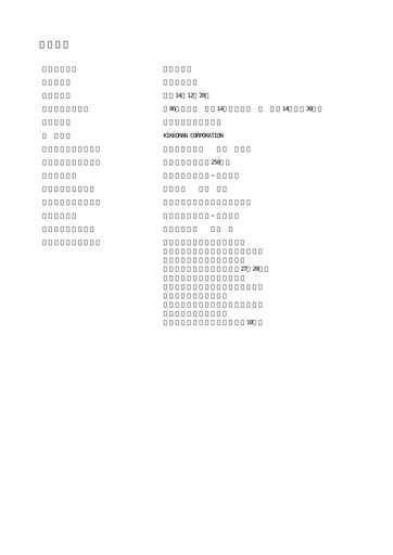 Thumbnail Kikkoman Half-year Report 2003-h1