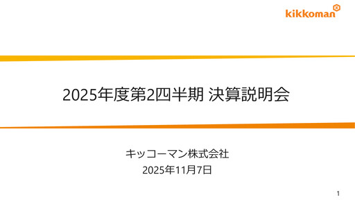 Thumbnail Kikkoman Quarterly Report 2026-q2