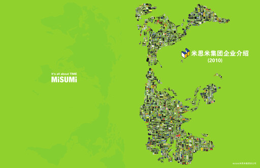 Thumbnail MISUMI Group Annual Report 2010