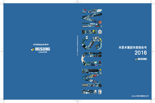 Thumbnail MISUMI Group Annual Report 2016
