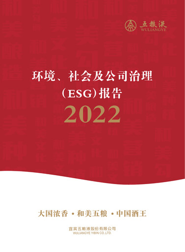 Thumbnail Wuliangye Yibin ESG Report 2022