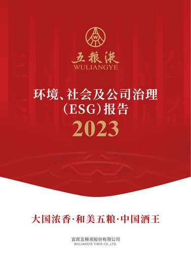 Thumbnail Wuliangye Yibin ESG Report 2023