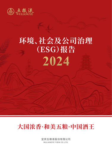 Thumbnail Wuliangye Yibin ESG Report 2024