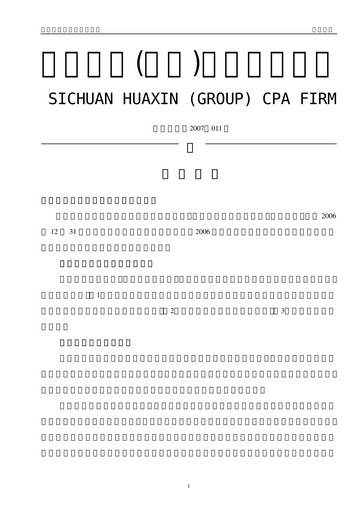 Thumbnail Wuliangye Yibin Financial Statement 2006