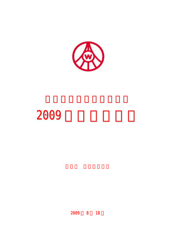 Thumbnail Wuliangye Yibin Half-year Report 2009-h1