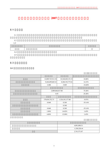 Thumbnail Wuliangye Yibin Quarterly Report 2007-q3