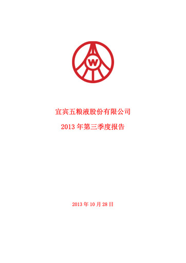 Thumbnail Wuliangye Yibin Quarterly Report 2013-q3