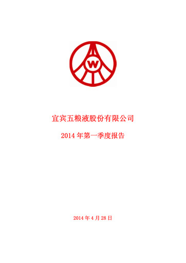 Thumbnail Wuliangye Yibin Quarterly Report 2014-q1