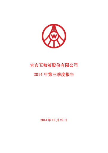 Thumbnail Wuliangye Yibin Quarterly Report 2014-q3
