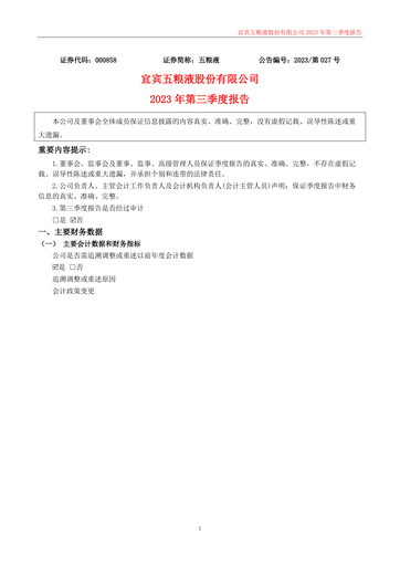 Thumbnail Wuliangye Yibin Quarterly Report 2023-q3