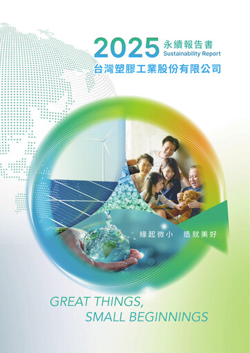 Thumbnail Formosa Plastics Sustainability Report 2025