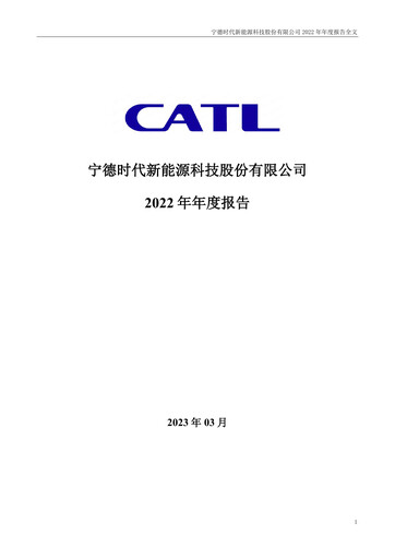 Thumbnail CATL Annual Report 2022