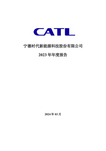 Thumbnail CATL Annual Report 2023