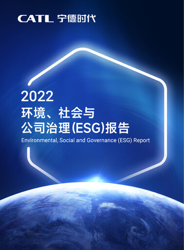 Thumbnail CATL ESG Report 2022