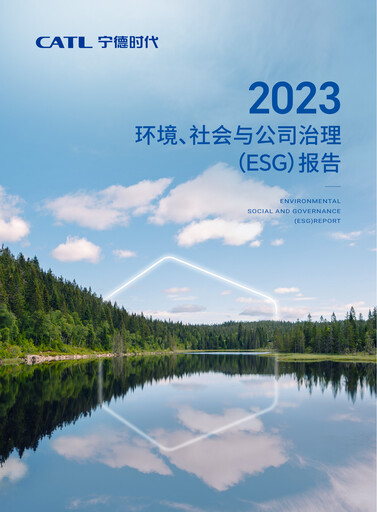Thumbnail CATL ESG Report 2023
