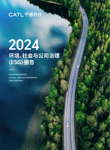 Thumbnail CATL ESG Report 2024