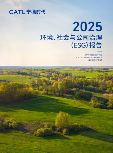Thumbnail CATL ESG Report 2025