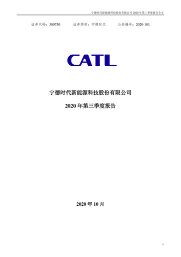 Thumbnail CATL Quarterly Report 2020-q3