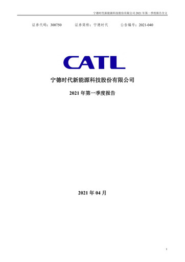 Thumbnail CATL Quarterly Report 2021-q1
