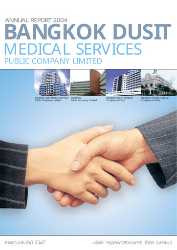 Thumbnail Bangkok Dusit Medical Services (BDMS) Annual Report 2004