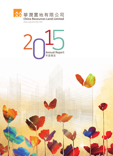 Thumbnail China Resources Land Annual Report 2015
