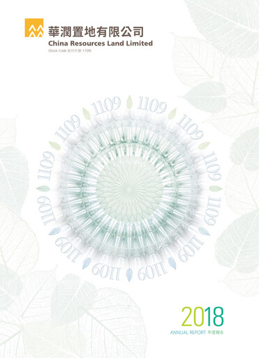 Thumbnail China Resources Land Annual Report 2018