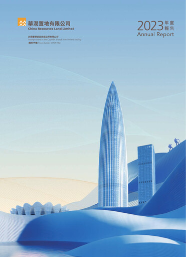 Thumbnail China Resources Land Annual Report 2023