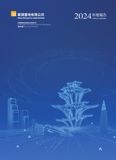 Thumbnail China Resources Land Annual Report 2024