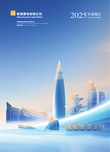 Thumbnail China Resources Land Annual Report 2025
