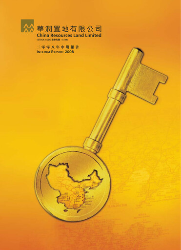 Thumbnail China Resources Land Half-year Report 2008-h1