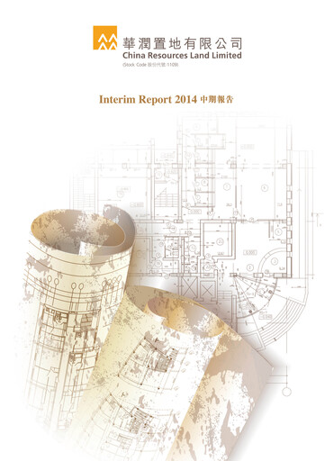 Thumbnail China Resources Land Half-year Report 2014-h1