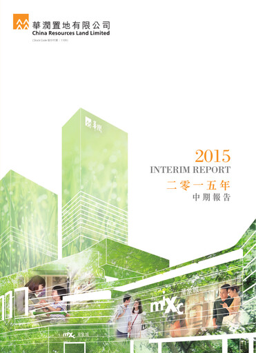 Thumbnail China Resources Land Half-year Report 2015-h1