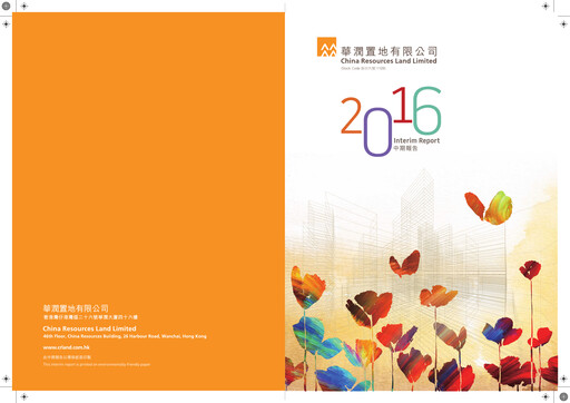 Thumbnail China Resources Land Half-year Report 2016-h1
