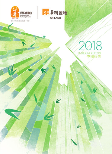 Thumbnail China Resources Land Half-year Report 2018-h1