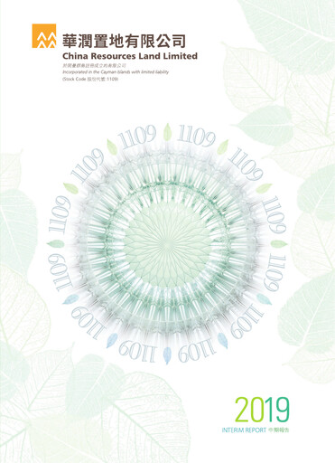 Thumbnail China Resources Land Half-year Report 2019-h1