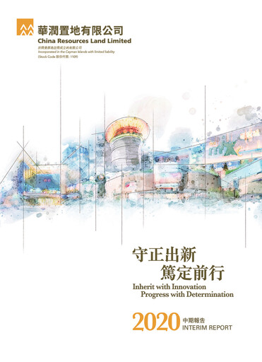 Thumbnail China Resources Land Half-year Report 2020-h1