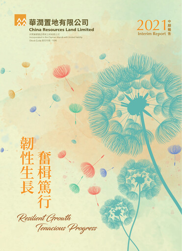 Thumbnail China Resources Land Half-year Report 2021-h1