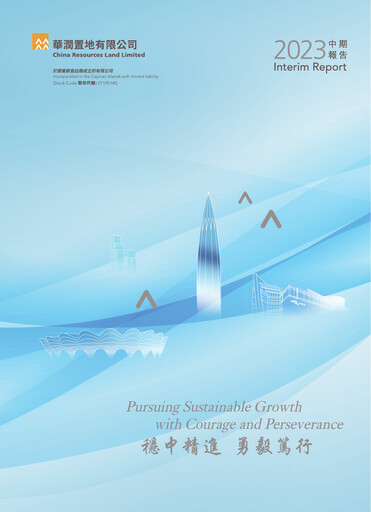 Thumbnail China Resources Land Half-year Report 2023-h1