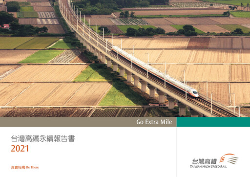 Thumbnail Taiwan High Speed Rail Sustainability Report 2021