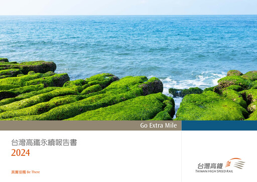 Thumbnail Taiwan High Speed Rail Sustainability Report 2024