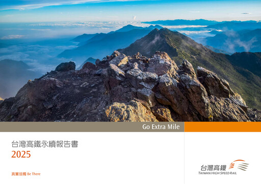 Thumbnail Taiwan High Speed Rail Sustainability Report 2025