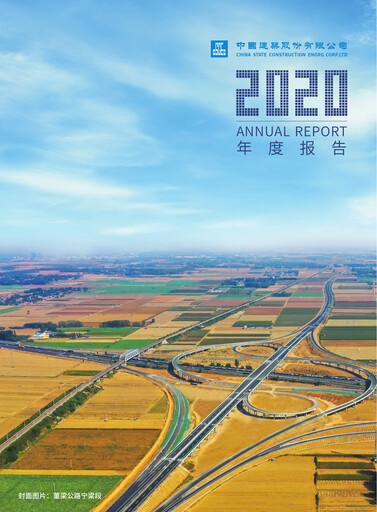 Vorschaubild China State Construction Engineering Jahresbericht 2020