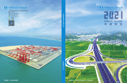 Vorschaubild China State Construction Engineering Jahresbericht 2021