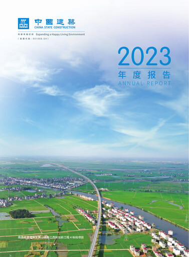 Vorschaubild China State Construction Engineering Jahresbericht 2023