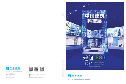 Thumbnail China State Construction Engineering ESG Report 2024